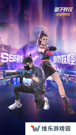 量子特攻