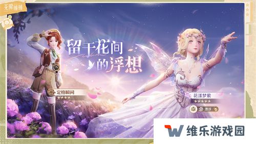 《无限暖暖》公测前瞻直播内容汇总 最高累计可领126抽