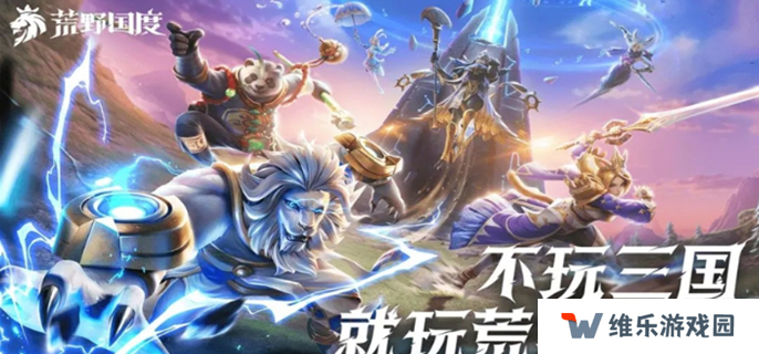 荒野国度哪个阵营最强图一