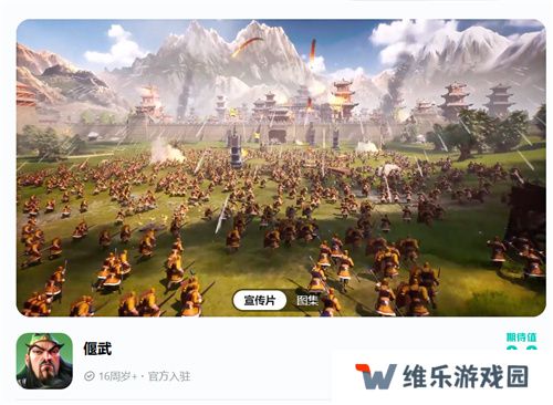 SLG里的又一匹黑马，三国题材策略手游《偃武》惊喜首曝！