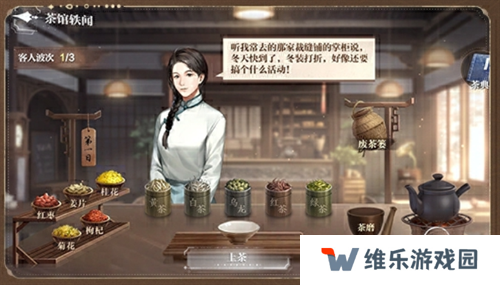 《世界之外》“茶馆轶闻”特别活动限时开启，经营茶馆，收集轶闻领丰厚奖励