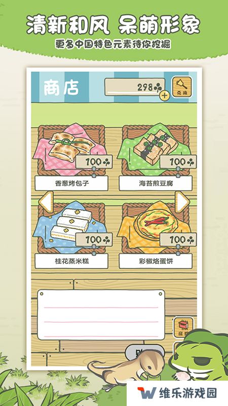 旅行青蛙正版