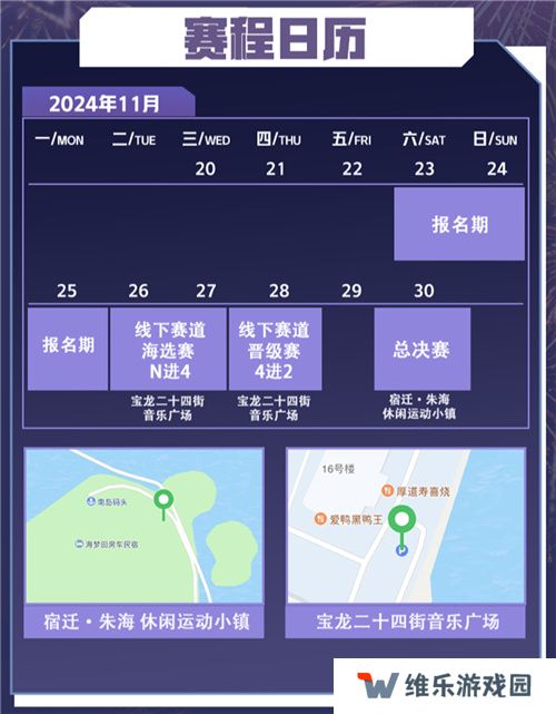 “项王杯”暨2024江苏省虎牙村运会CF手游报名火热，全民电竞热潮即将引爆