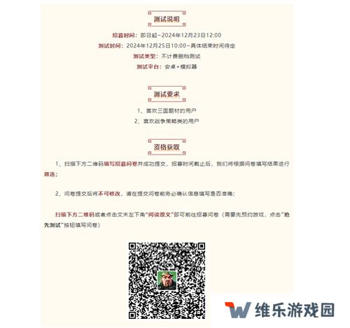 SLG里的又一匹黑马，三国题材策略手游《偃武》惊喜首曝！