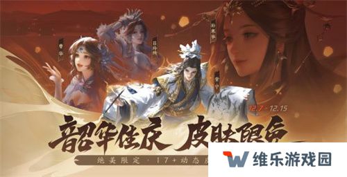 三国杀首个连招技武将【威张辽】登场！《三国杀：一将成名》年度盛典精彩内容抢先看！