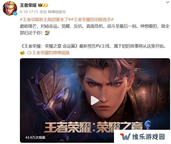 王者荣耀铠动画预告发布 将在不久后正式上线