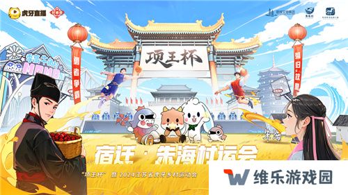“项王杯”暨2024江苏省虎牙村运会CF手游报名火热，全民电竞热潮即将引爆