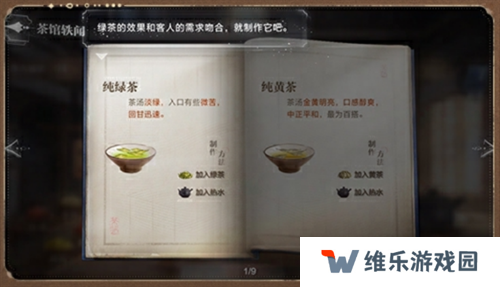 《世界之外》“茶馆轶闻”特别活动限时开启，经营茶馆，收集轶闻领丰厚奖励