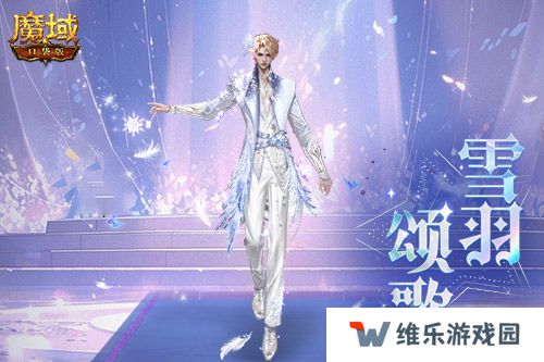 冬雪节狂欢！魔域口袋版12月冬雪限定时装上线