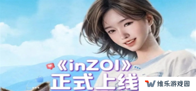 inZOI试玩demo免费领取方法图一