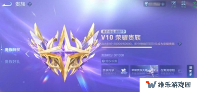 王者荣耀v10传承规则是什么图一