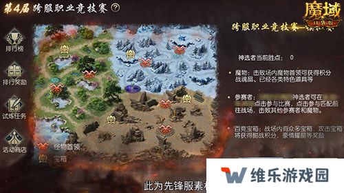 决战全服之巅！魔域口袋版跨服职业PK赛火爆来袭