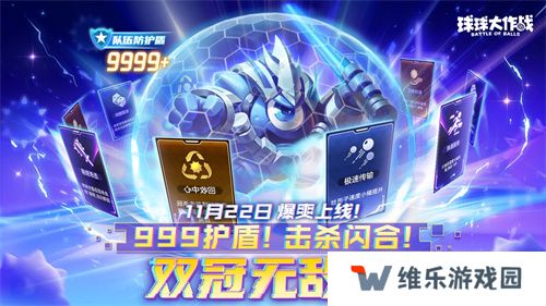 9年首次！《球球大作战》2024嘉年华发放6亿定制光环
