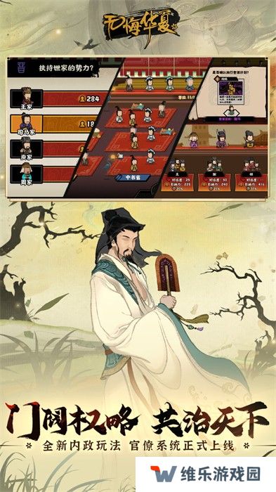 无悔华夏taptap