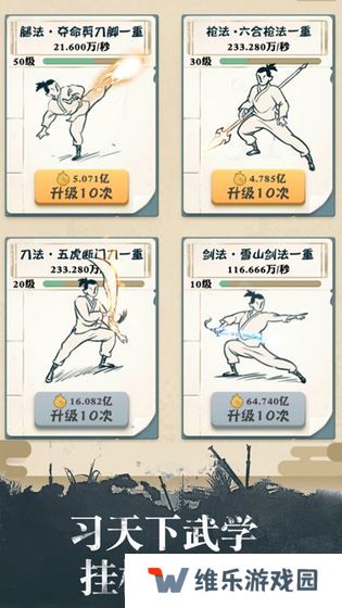 我也是大侠