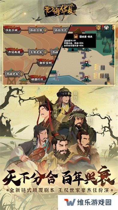 无悔华夏taptap