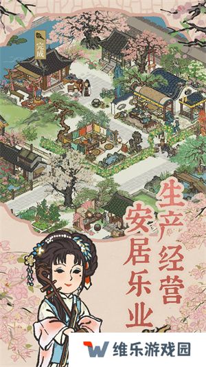 江南百景图安卓手机版