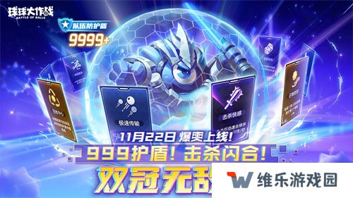 《球球大作战》2024嘉年华今日开启！6亿定制嘉年华免费送