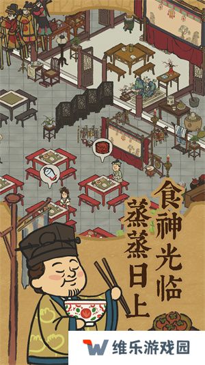 江南百景图安卓手机版