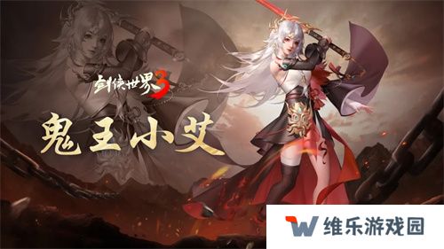 玉树银花，四海锦市！《剑侠世界3》冬日新品来袭！
