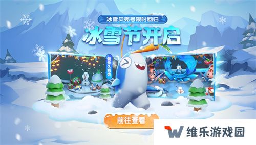 《太空杀》冰雪节开幕！冰雪地图回归，光暗之战返场