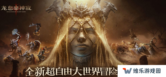 龙息神寂哪些英雄值得培养-英雄培养推荐