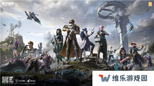 迈向超体新宇宙！《和平精英》超体对抗2.0全面上线