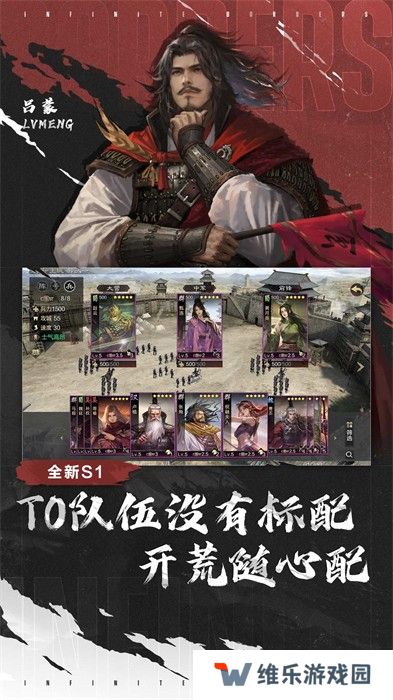 率土之滨
