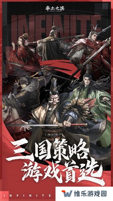 率土之滨