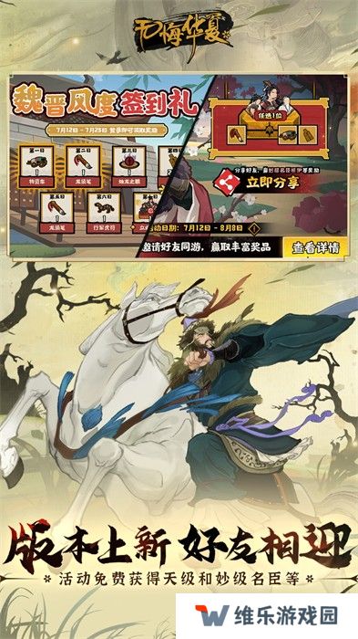 无悔华夏taptap