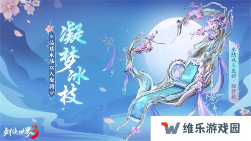 玉树银花，四海锦市！《剑侠世界3》冬日新品来袭！