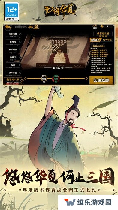 无悔华夏taptap
