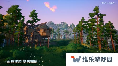符文之路中文版
