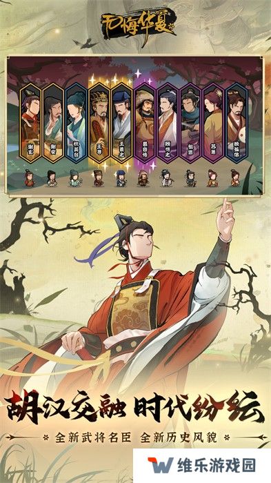 无悔华夏taptap