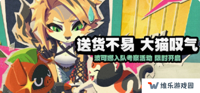 绝区零送货不易大猫叹气怎么玩图一