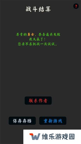 你能通关算我输