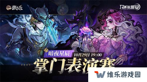 复归之刻，七烛庆典，狼人杀七周年掌门表演赛活动来袭！