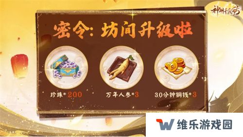 《神州千食舫》S6赛季开启，坊间经营大升级！