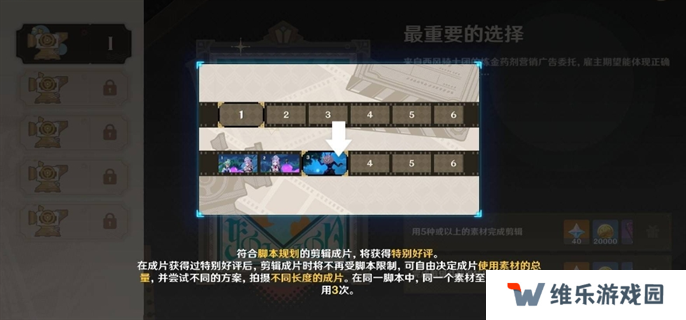 原神5.4剪影辑帧全关卡满奖励攻略图十三