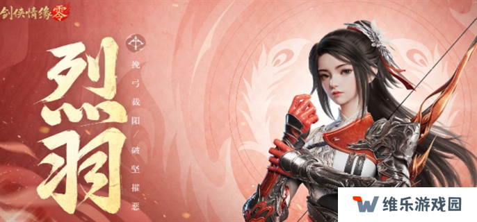 剑侠情缘零门派介绍图五
