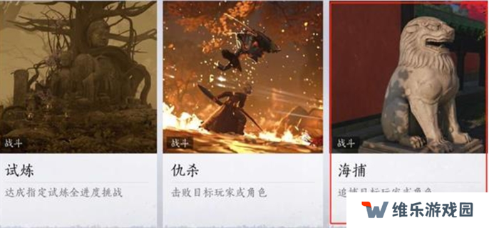 燕云十六声海捕抓逃犯方法图三