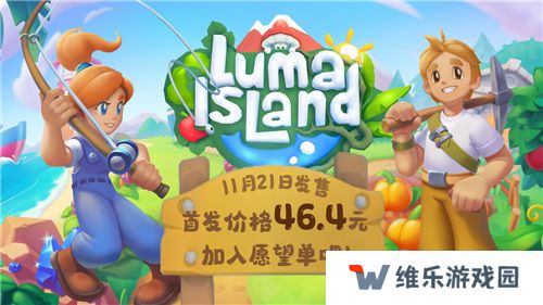 新品节热门种田游戏《露玛岛》21日发售，国区首发价不到50元