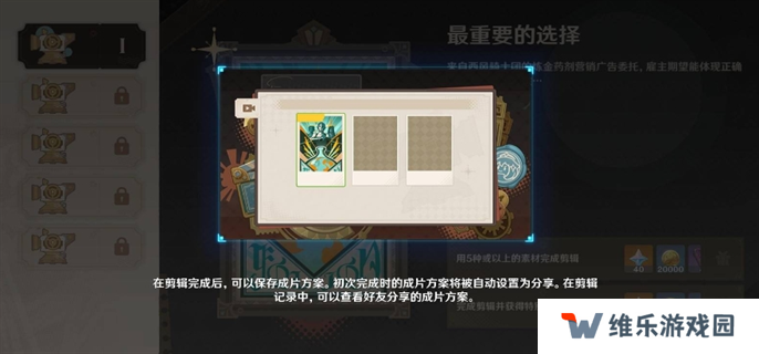 原神5.4剪影辑帧全关卡满奖励攻略图十五