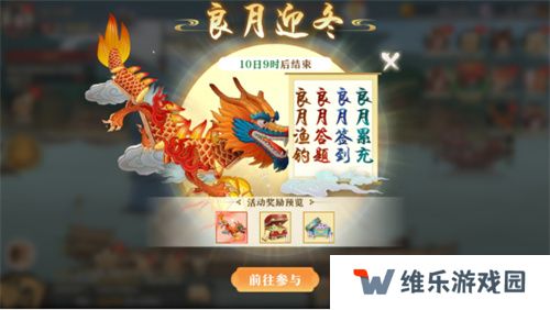 《神州千食舫》S6赛季开启，坊间经营大升级！