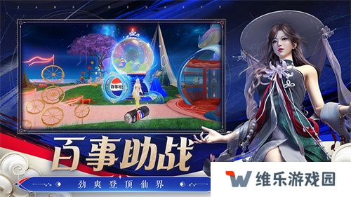 《诛仙》手游全新版本来袭 王者巅峰赛热血开战