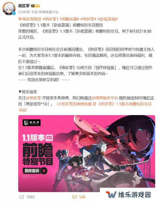 绝区零1.1版本前瞻目8月3日开启 最新内容抢先看