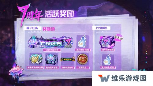 复归之刻，七烛庆典，狼人杀七周年掌门表演赛活动来袭！
