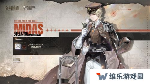 《白荆回廊》炉·心版本第二阶段更新 战神米达斯正式登场