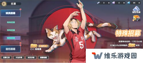 把*场对决做成新版本，和万达、苹果开启全国联动!排球少年手游更新玩得很大!