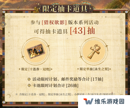 《光与夜之恋》「猎权欲影」全新版本今日开启!